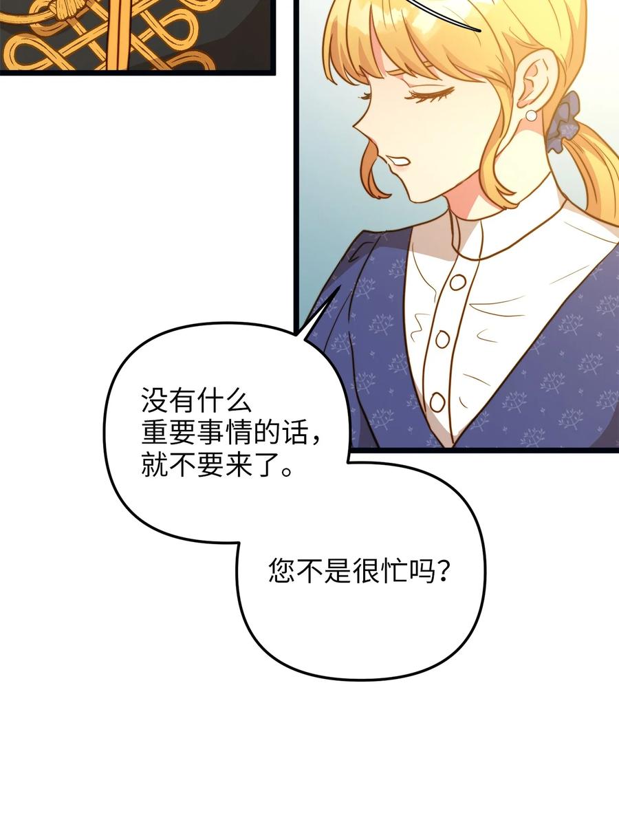 61 女子心性(1/2)-第61话