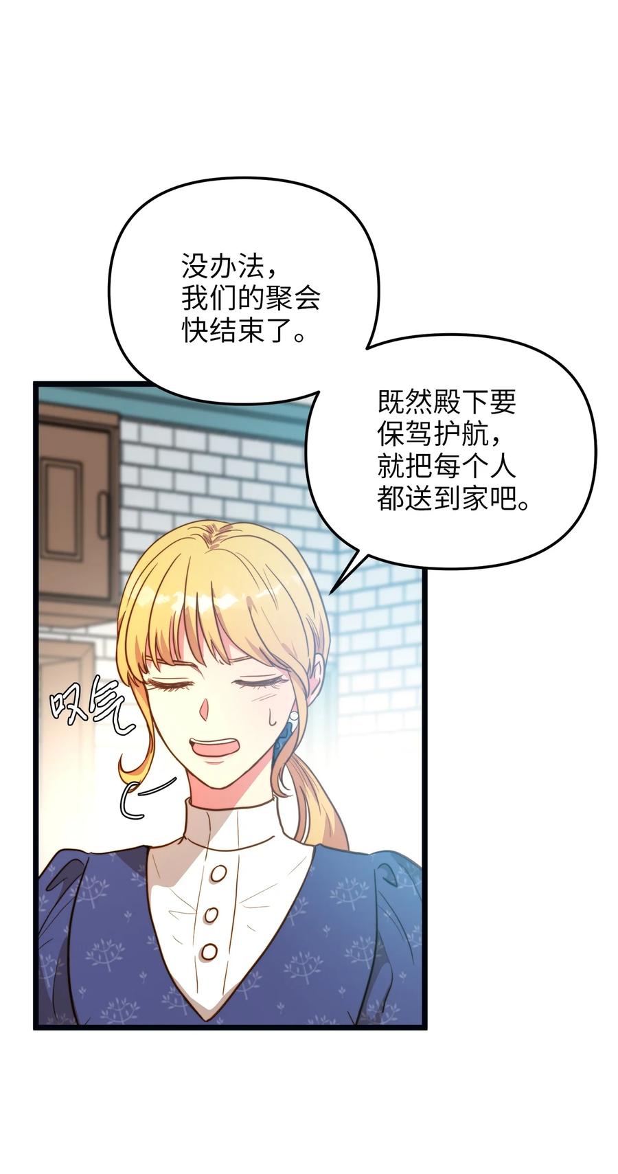 61 女子心性(1/2)-第61话