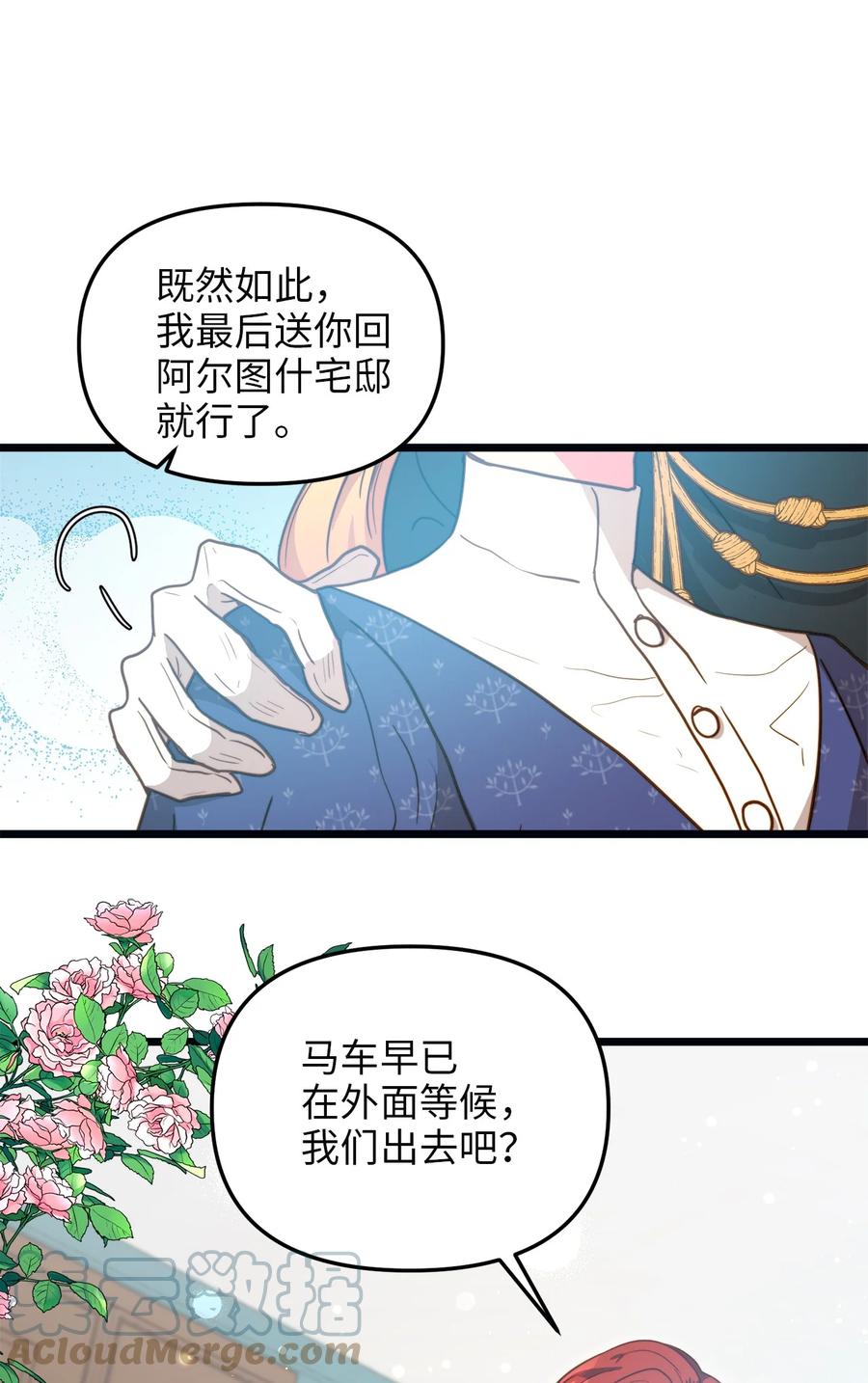61 女子心性(1/2)-第61话