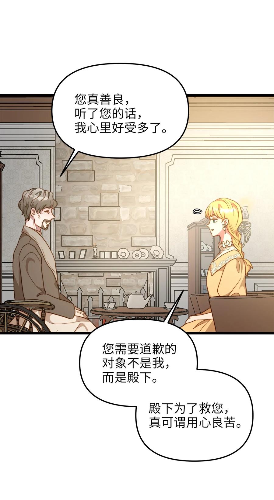 63 告别(1/2)-第63话