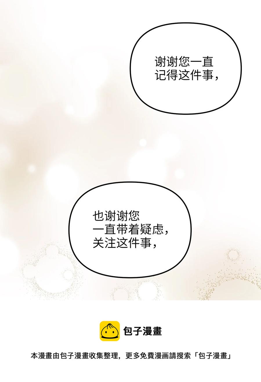 63 告别(1/2)-第63话