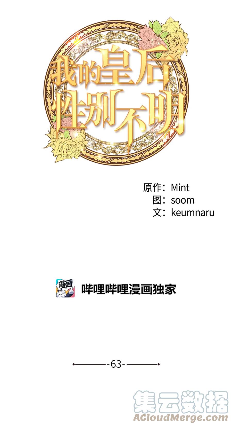 63 告别(1/2)-第63话