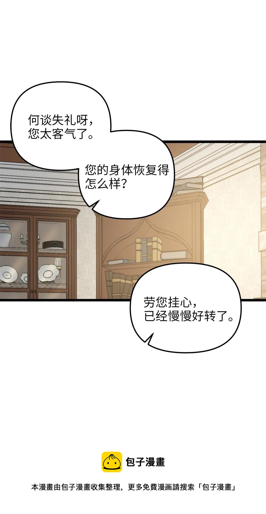 63 告别(1/2)-第63话
