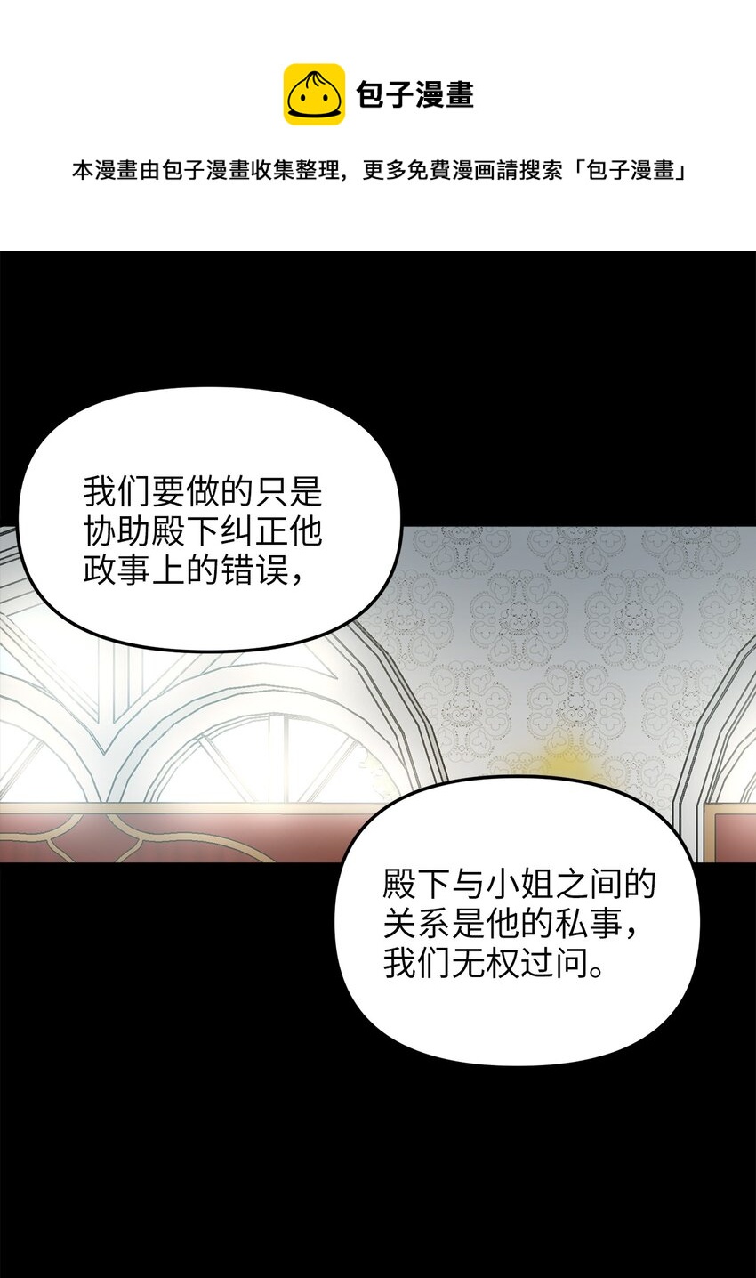 65 魔女之邀(1/2)-第65话
