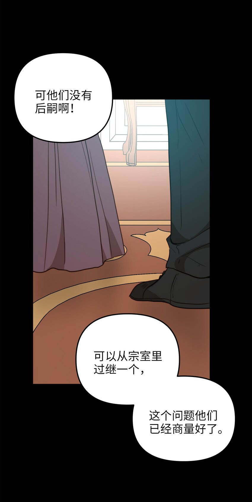 65 魔女之邀(1/2)-第65话