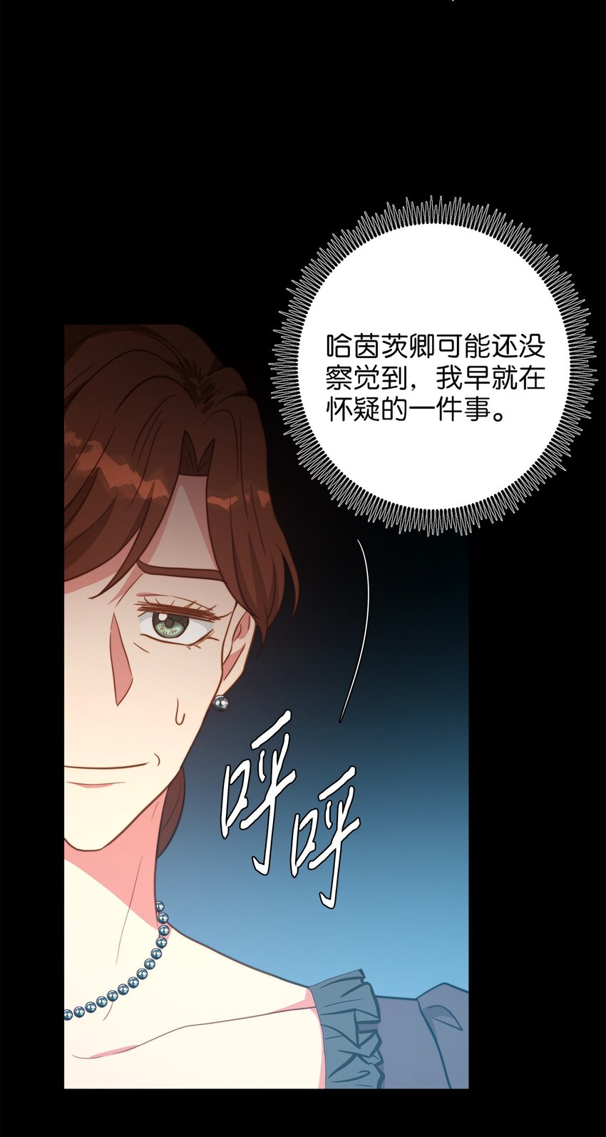 65 魔女之邀(1/2)-第65话