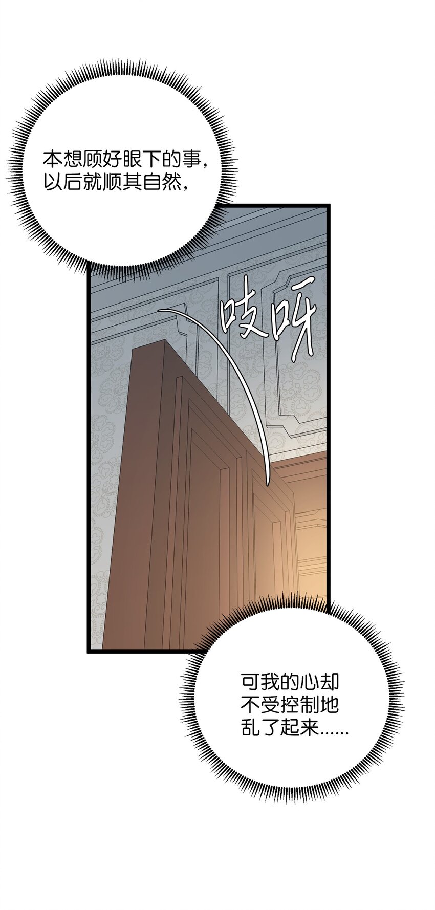 65 魔女之邀(1/2)-第65话
