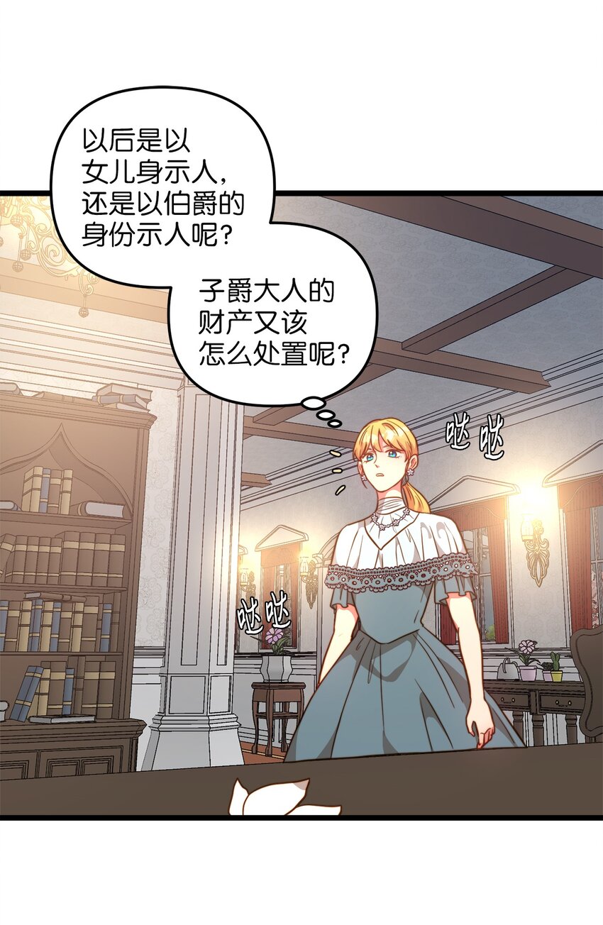 65 魔女之邀(1/2)-第65话