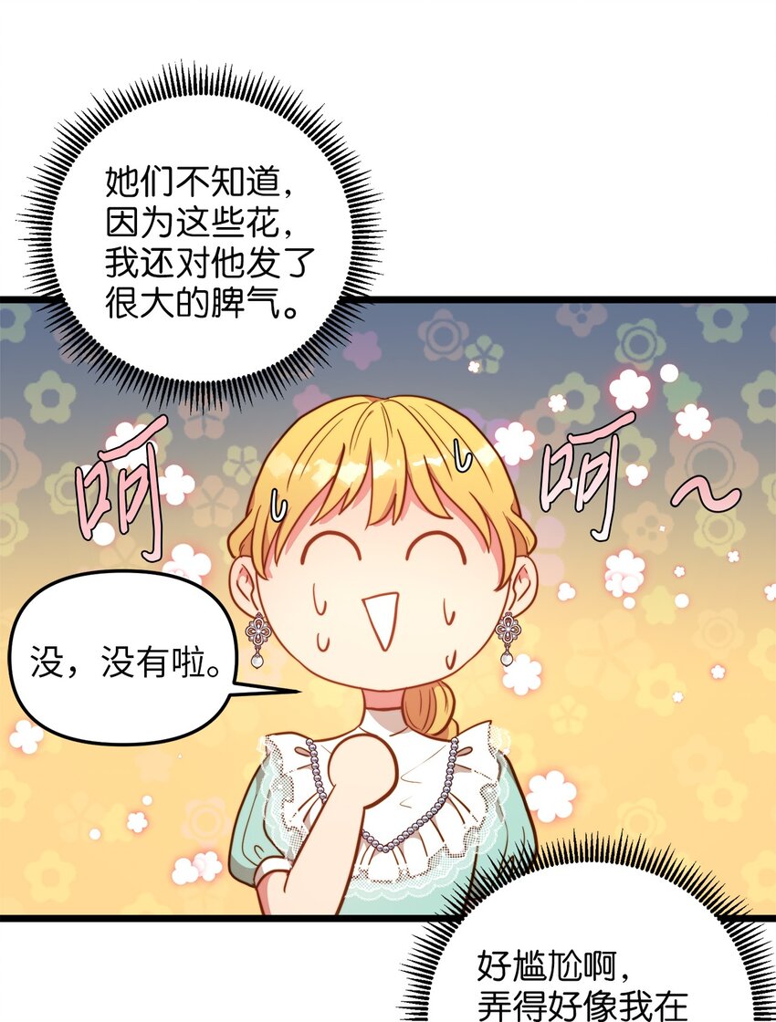 65 魔女之邀(1/2)-第65话