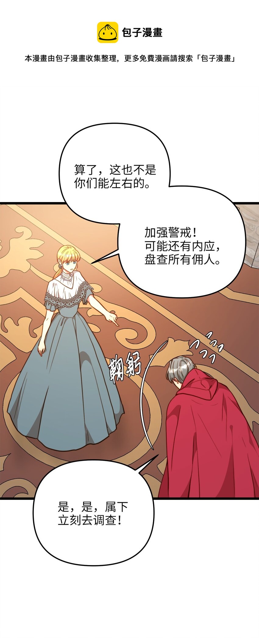 65 魔女之邀(1/2)-第65话