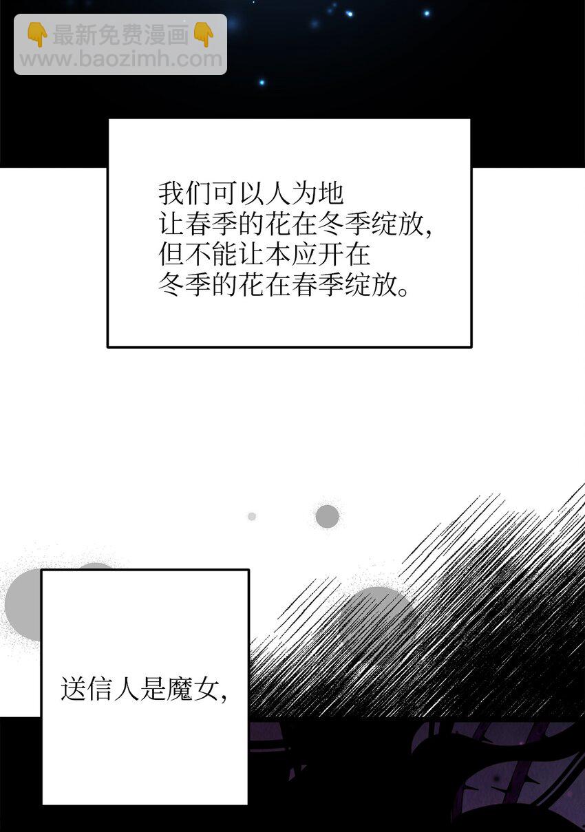 65 魔女之邀(1/2)-第65话