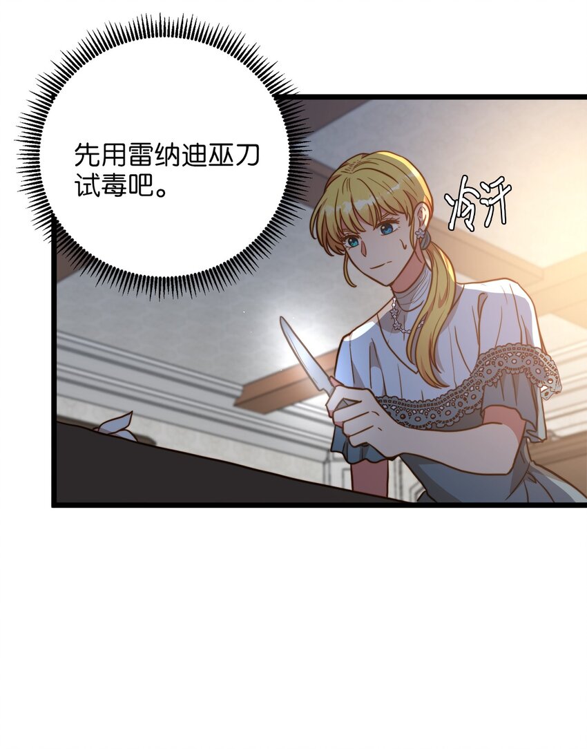65 魔女之邀(1/2)-第65话
