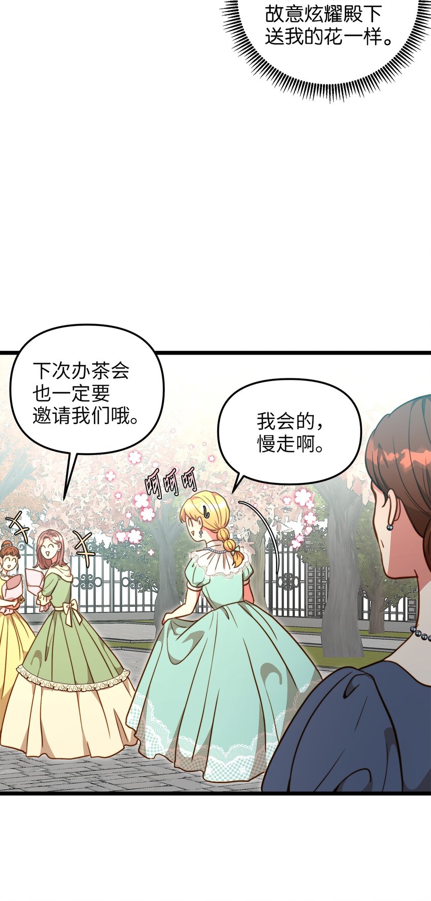 65 魔女之邀(1/2)-第65话