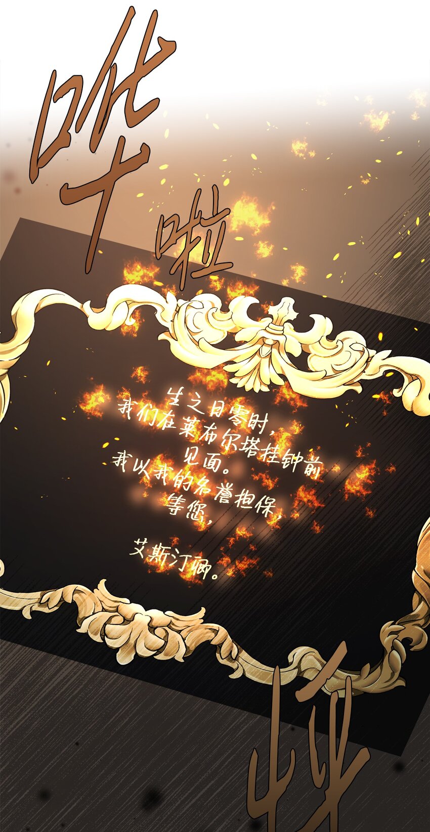 65 魔女之邀(1/2)-第65话