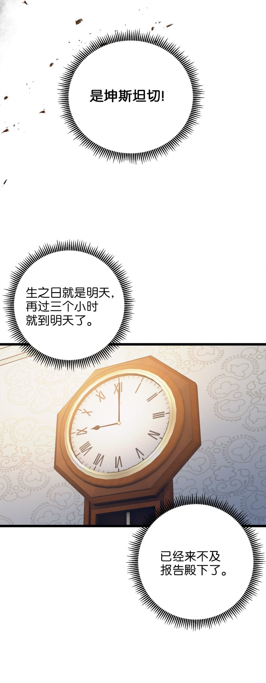 65 魔女之邀(1/2)-第65话
