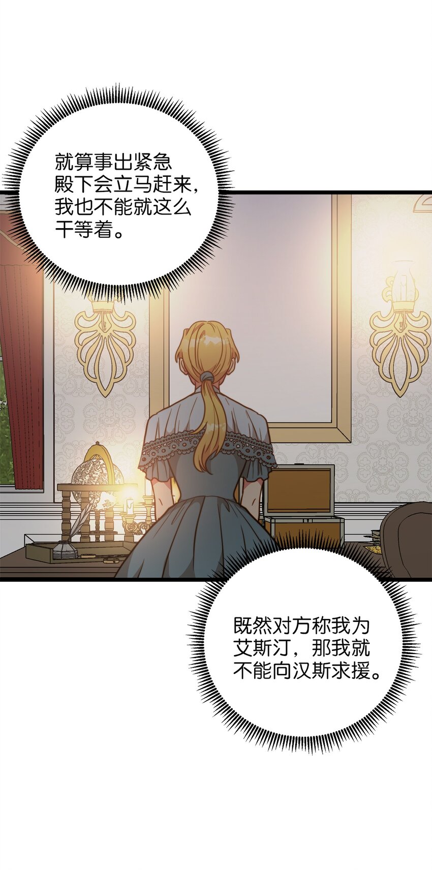 65 魔女之邀(1/2)-第65话