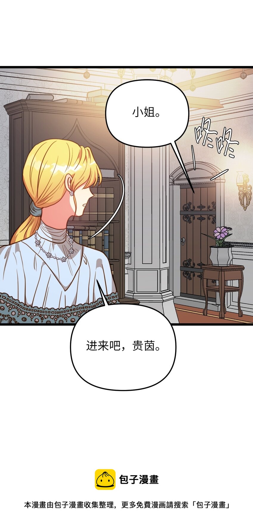 65 魔女之邀(1/2)-第65话