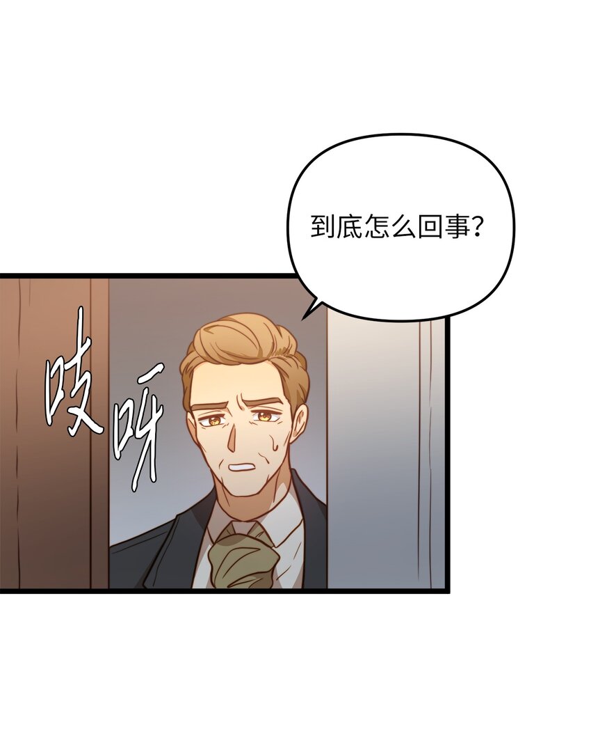 65 魔女之邀(1/2)-第65话