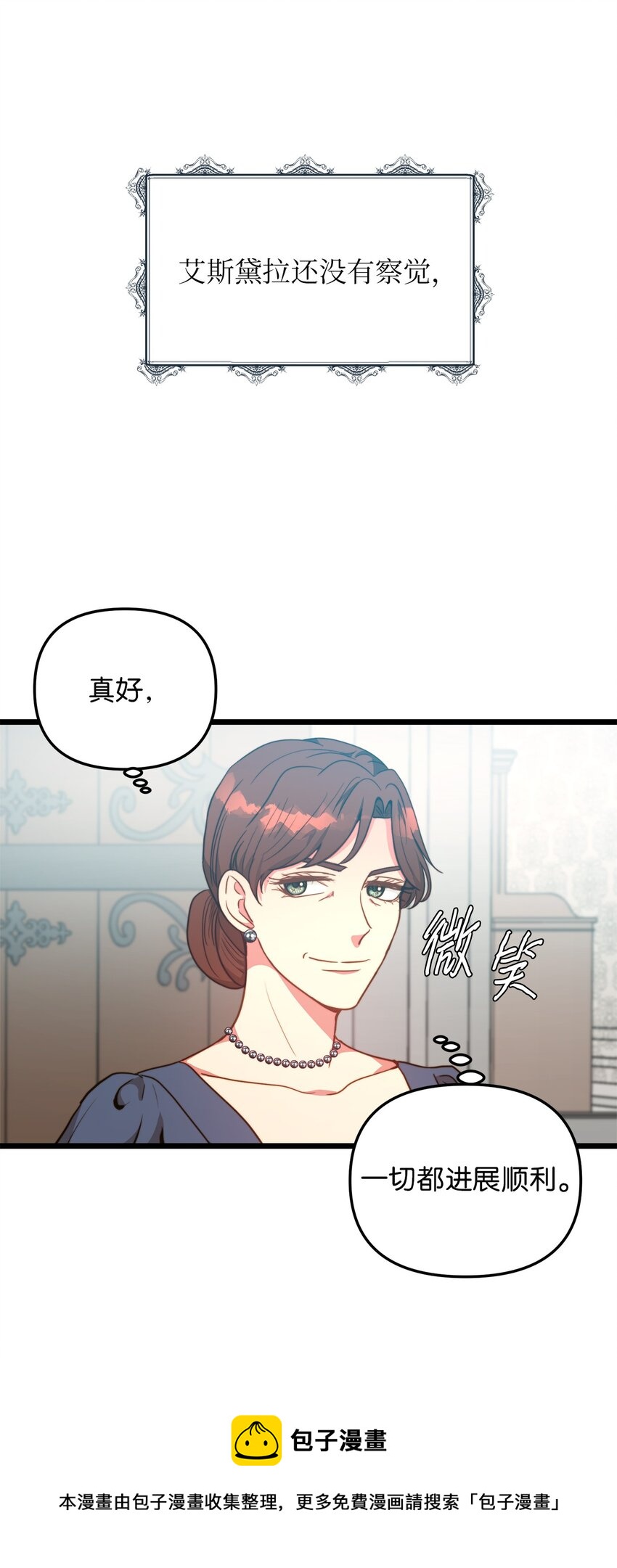 65 魔女之邀(1/2)-第65话