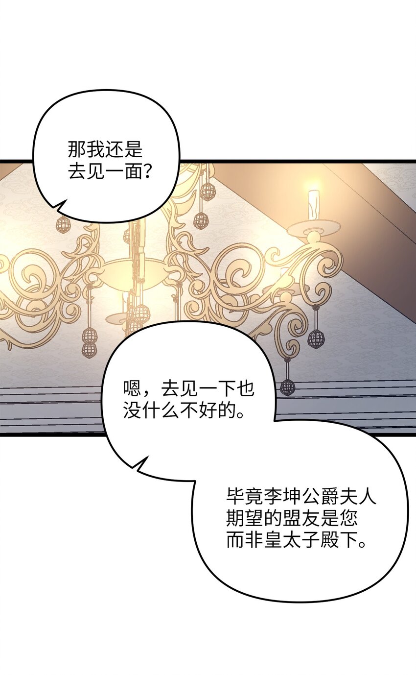 65 魔女之邀(1/2)-第65话
