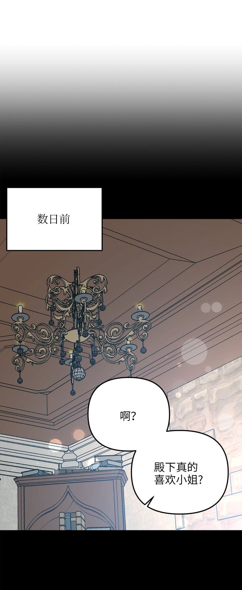 65 魔女之邀(1/2)-第65话