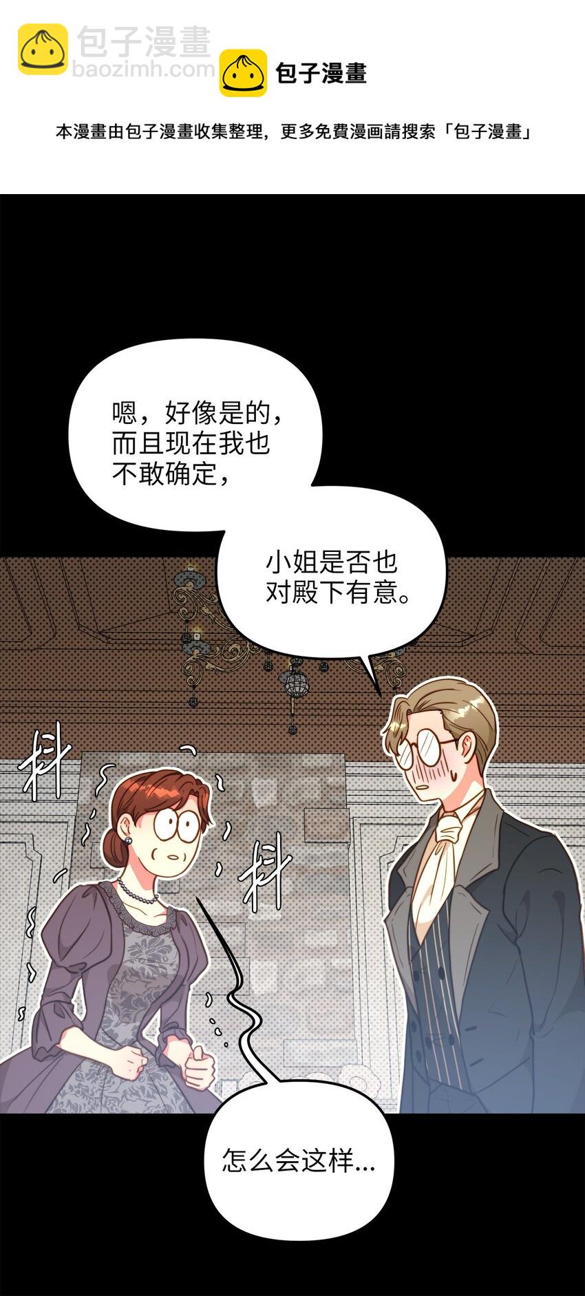 65 魔女之邀(1/2)-第65话