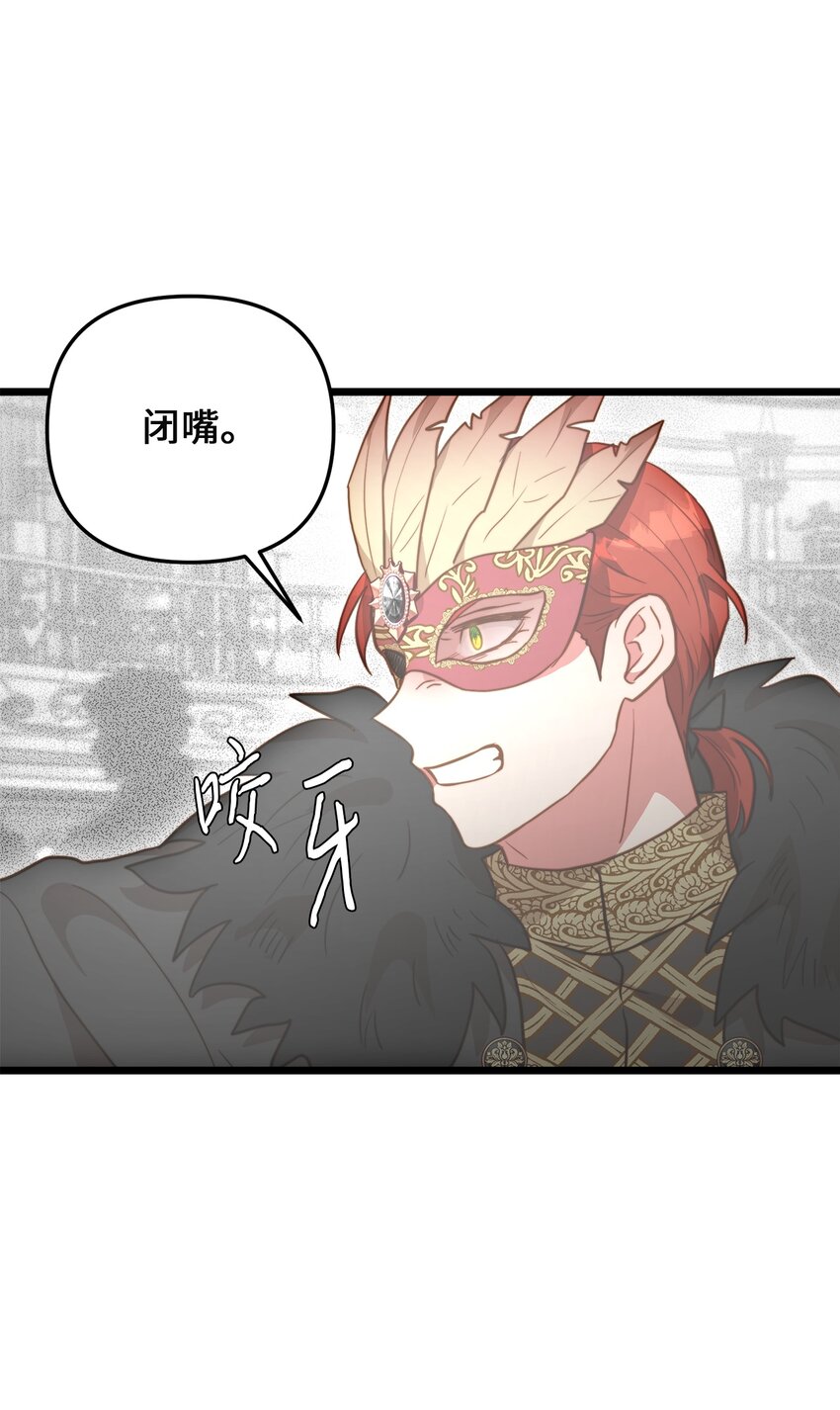 67 想成为她的依靠(1/2)-第67话