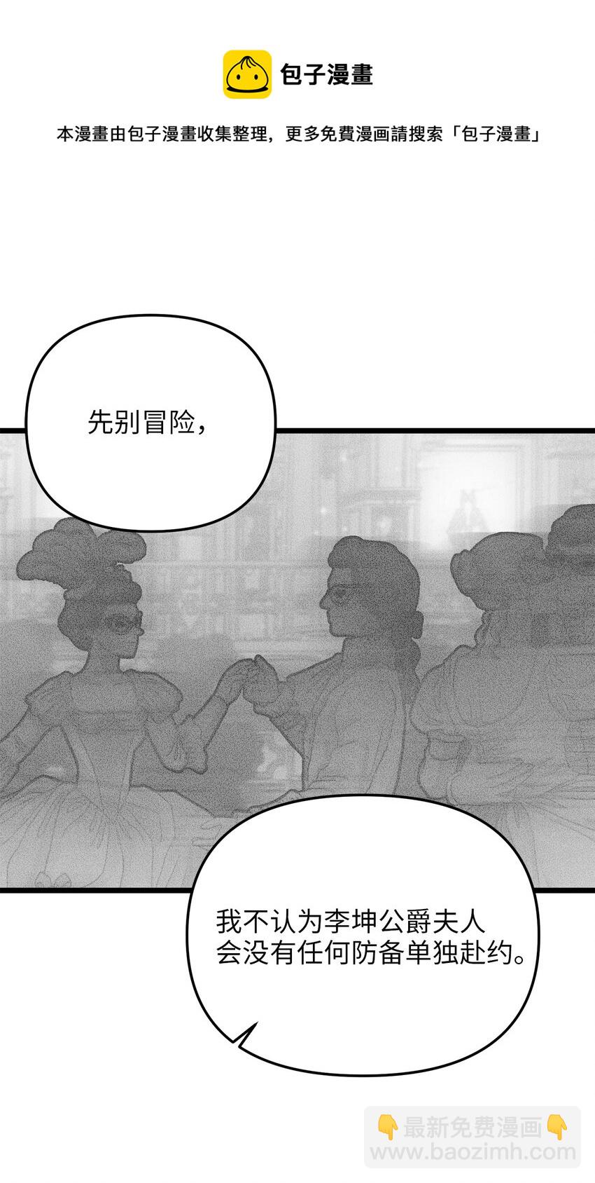 67 想成为她的依靠(1/2)-第67话