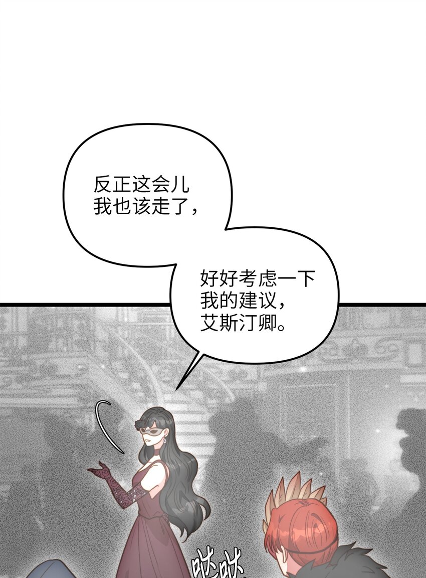 67 想成为她的依靠(1/2)-第67话