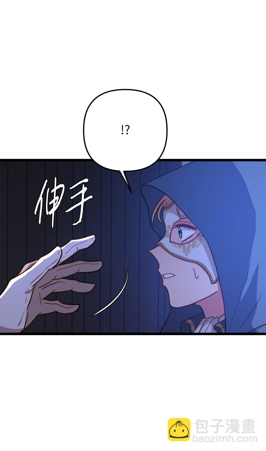 67 想成为她的依靠(1/2)-第67话