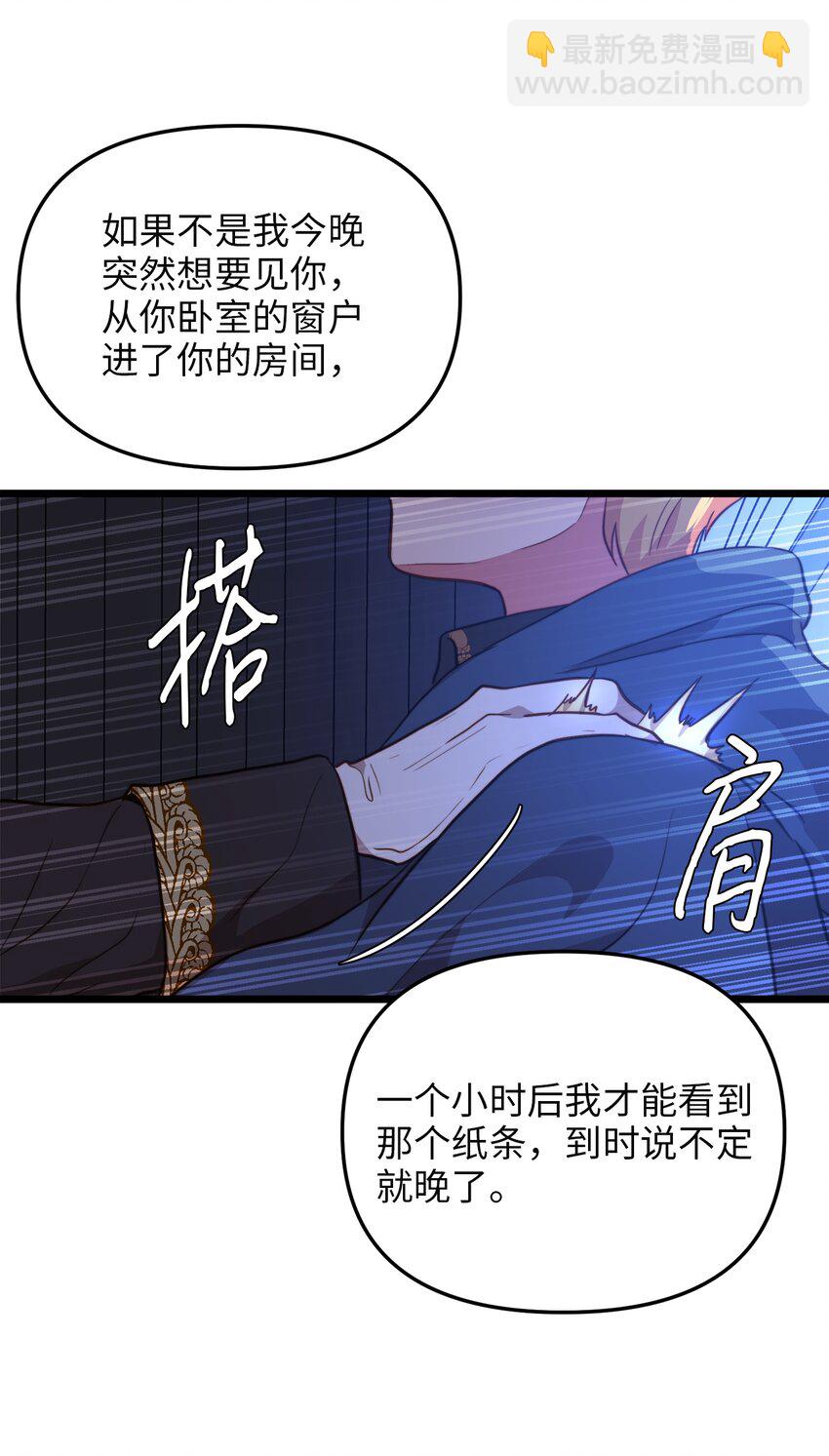 67 想成为她的依靠(1/2)-第67话