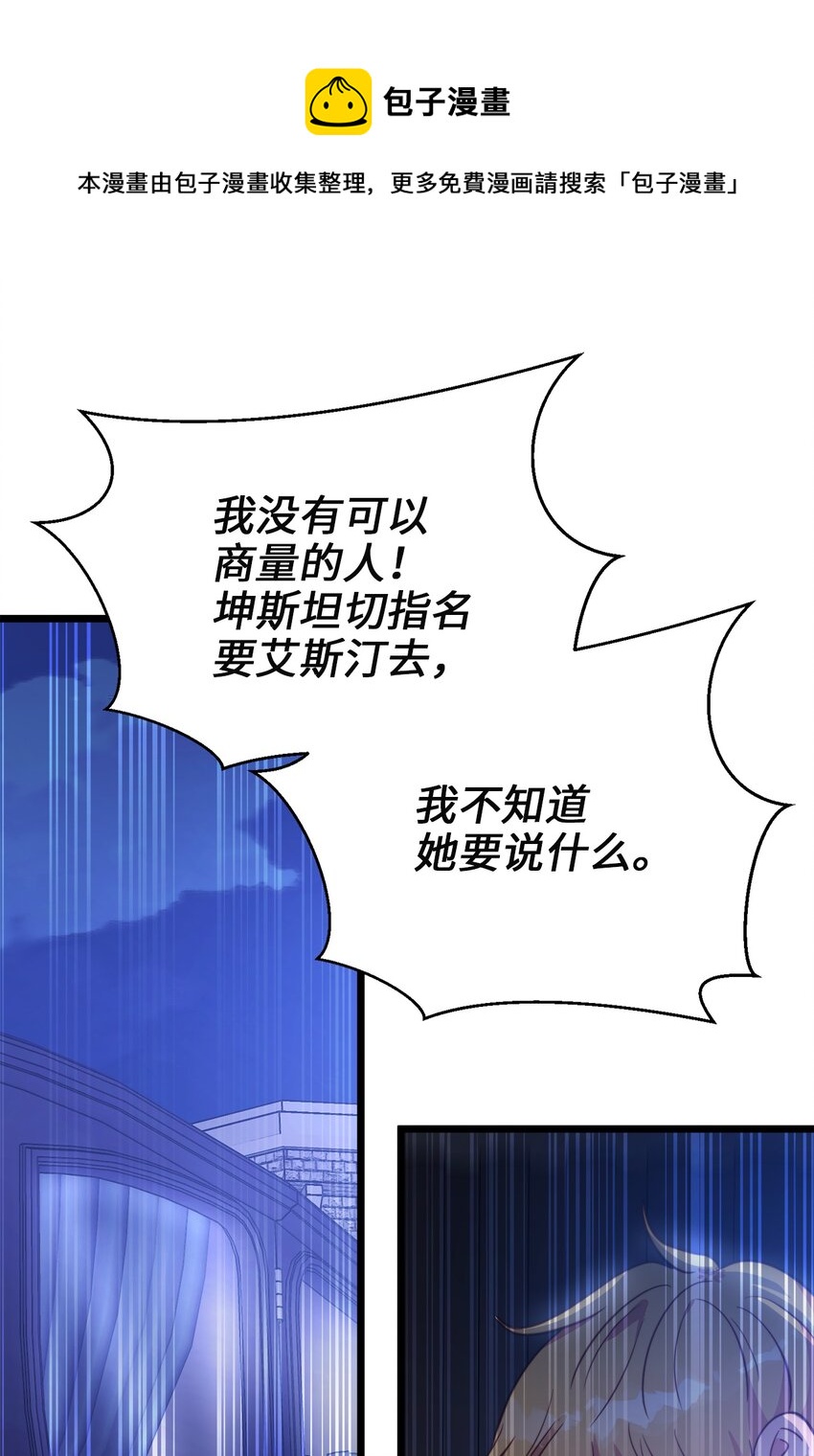 67 想成为她的依靠(1/2)-第67话