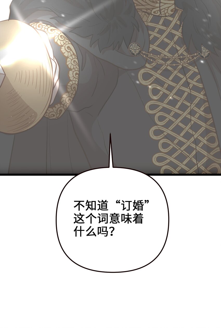 67 想成为她的依靠(1/2)-第67话