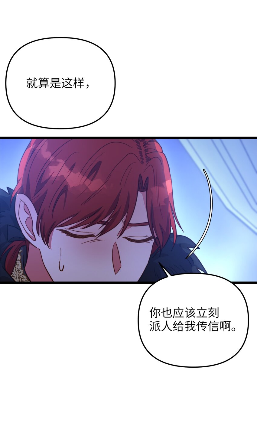 67 想成为她的依靠(1/2)-第67话