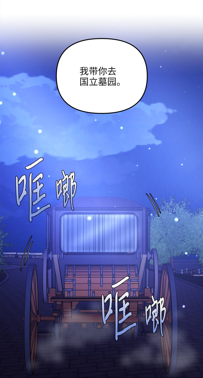 67 想成为她的依靠(1/2)-第67话