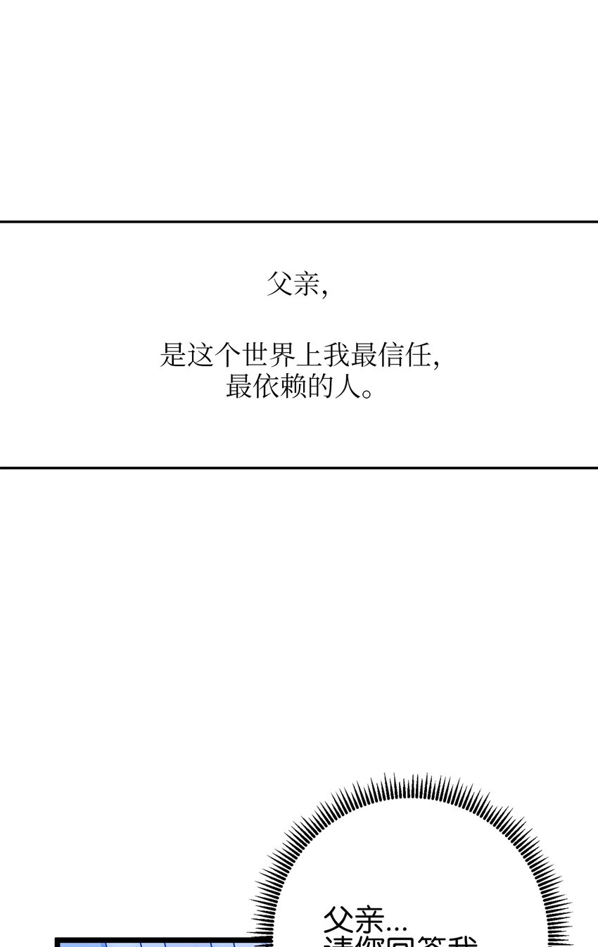 67 想成为她的依靠(1/2)-第67话