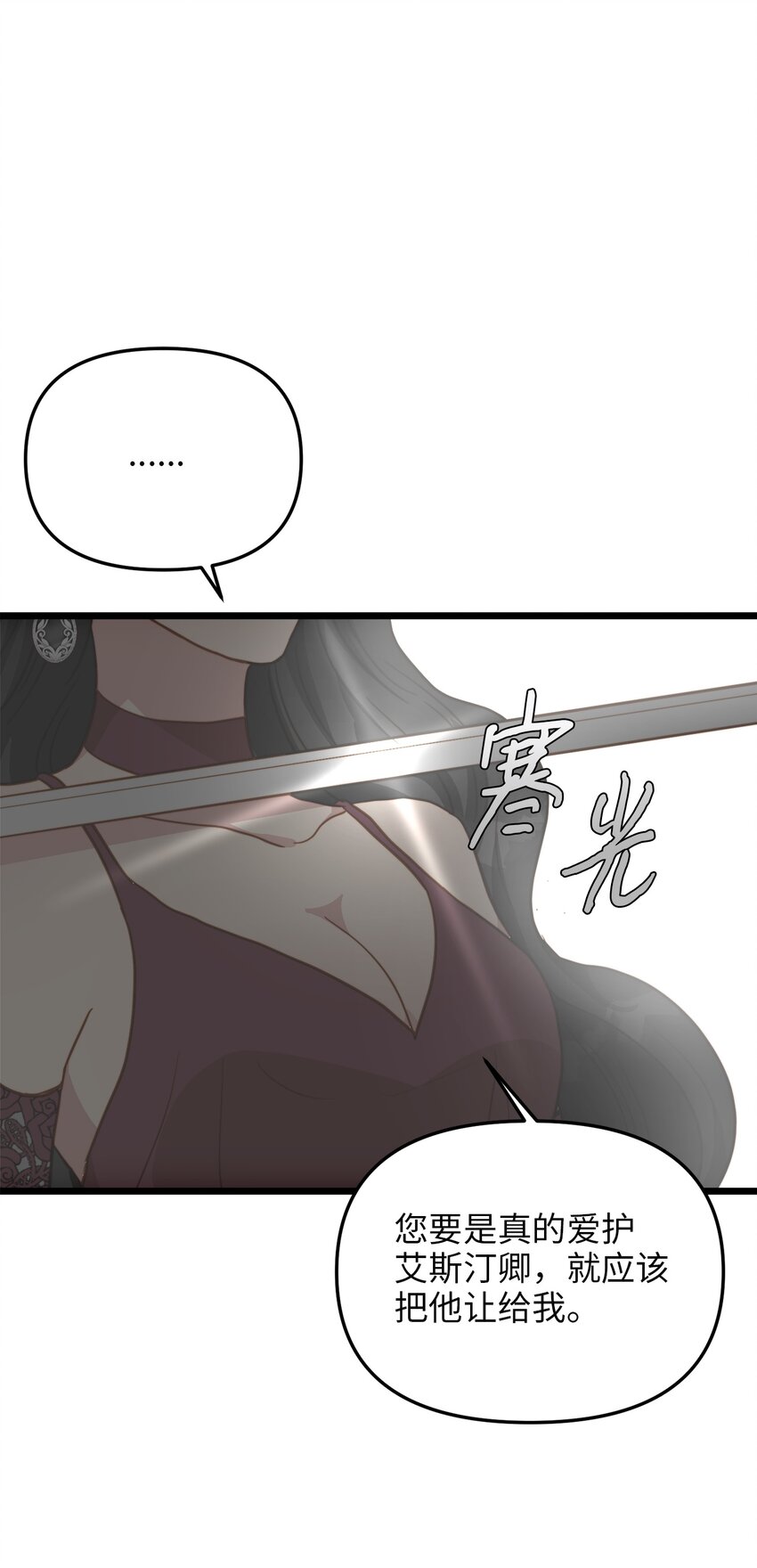 67 想成为她的依靠(1/2)-第67话