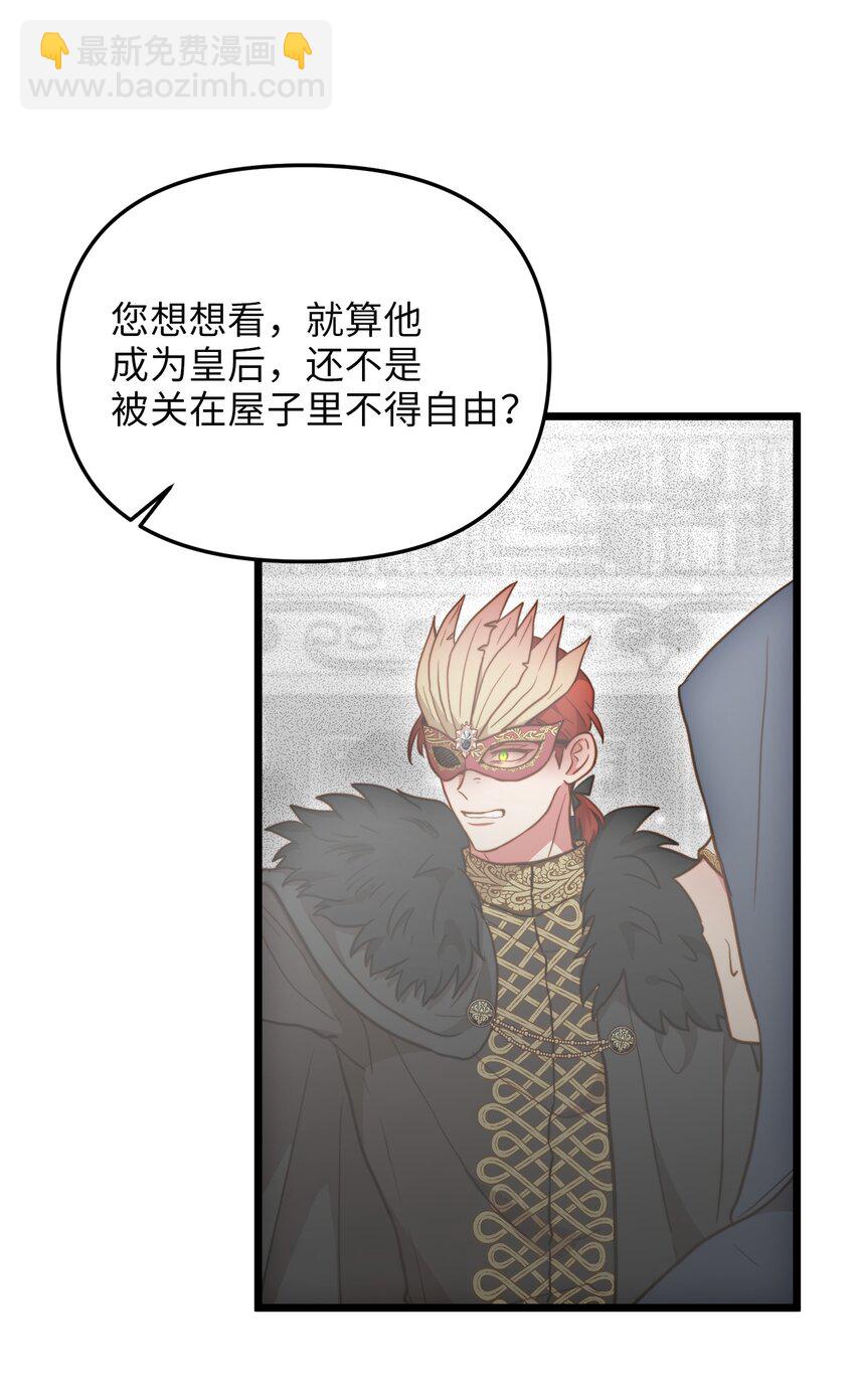 67 想成为她的依靠(1/2)-第67话