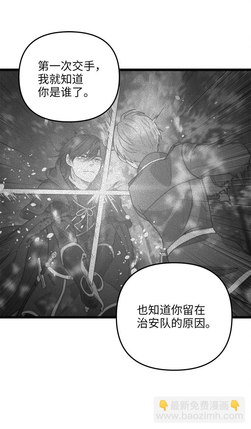 69 其实他早就知道她(1/2)-第69话
