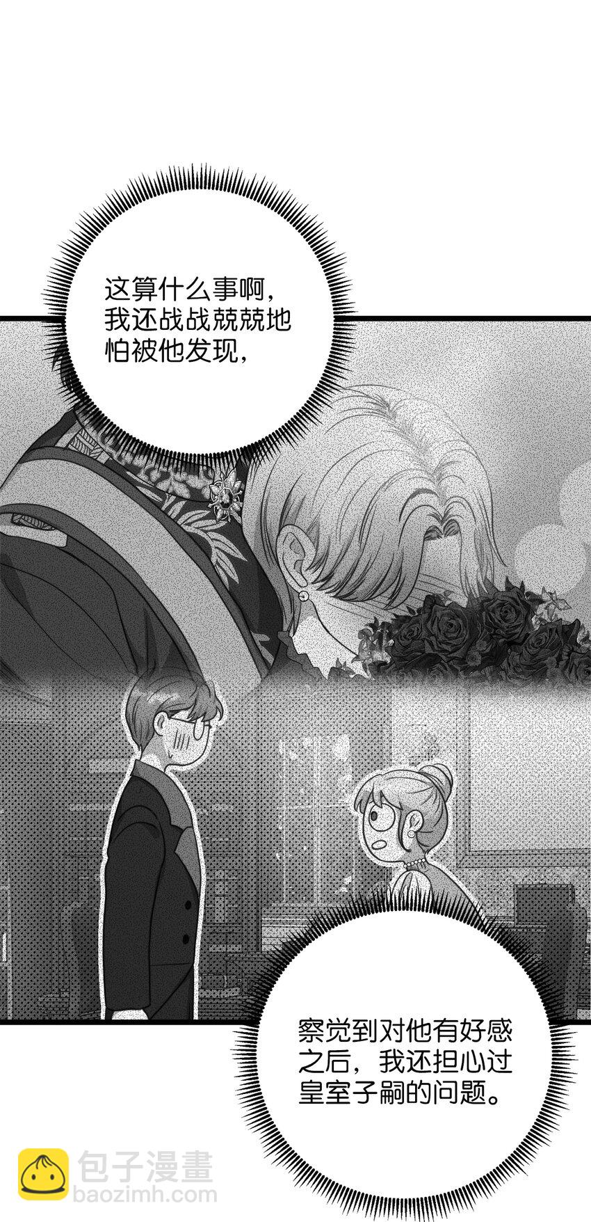 69 其实他早就知道她(1/2)-第69话