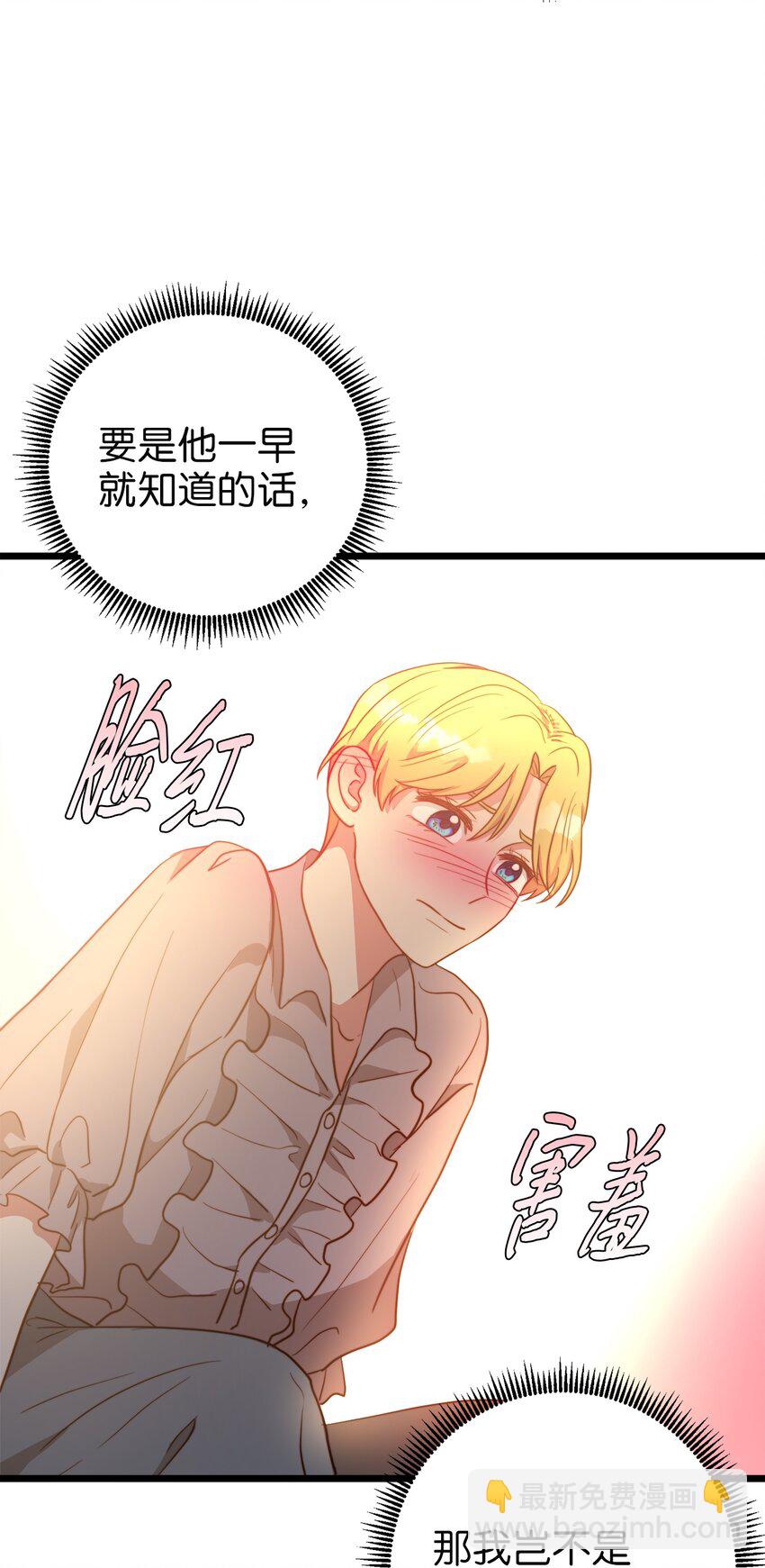 69 其实他早就知道她(1/2)-第69话