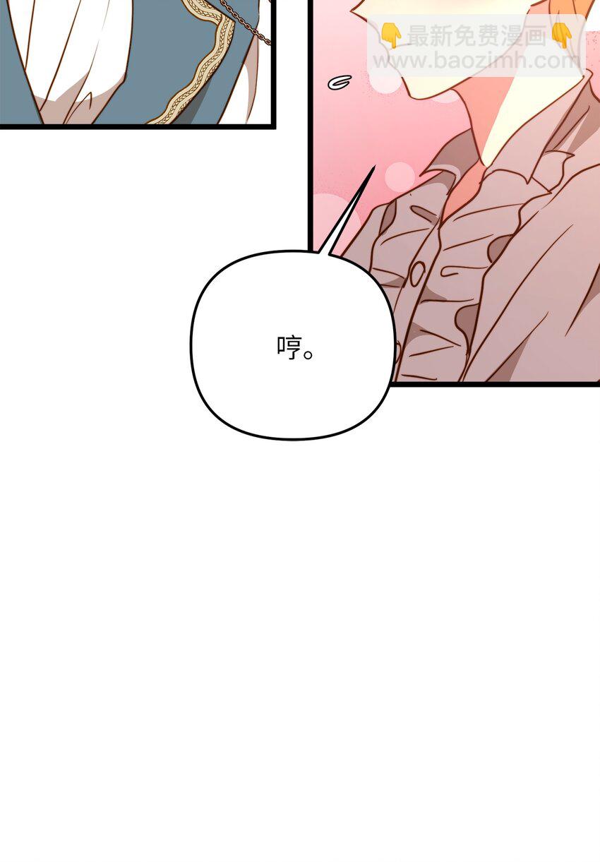 69 其实他早就知道她(1/2)-第69话