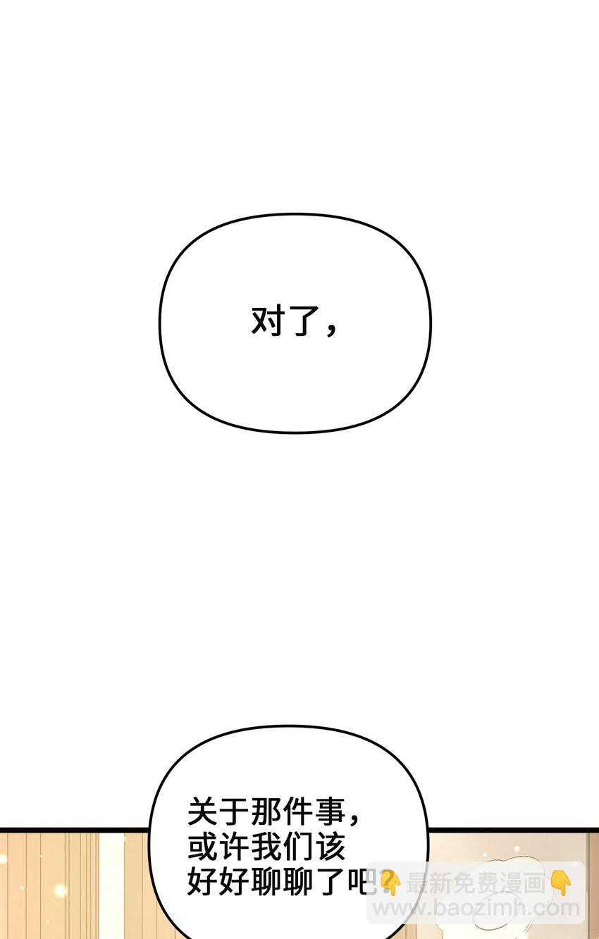 69 其实他早就知道她(1/2)-第69话