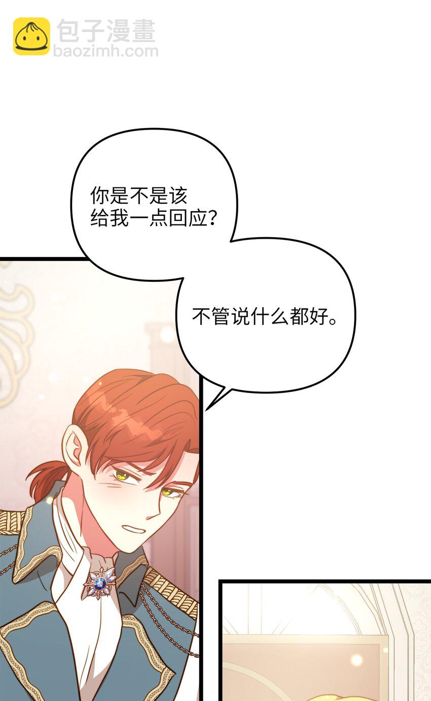 69 其实他早就知道她(1/2)-第69话