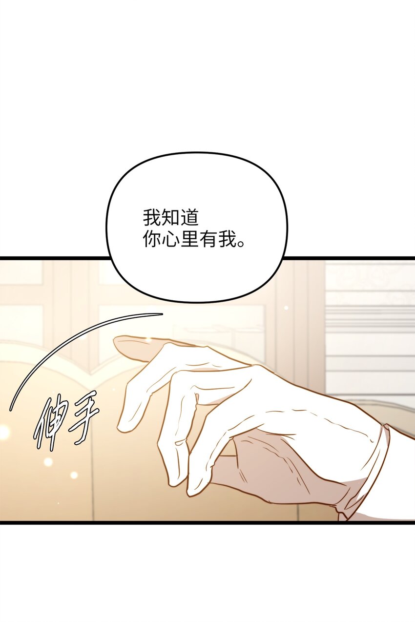 69 其实他早就知道她(1/2)-第69话