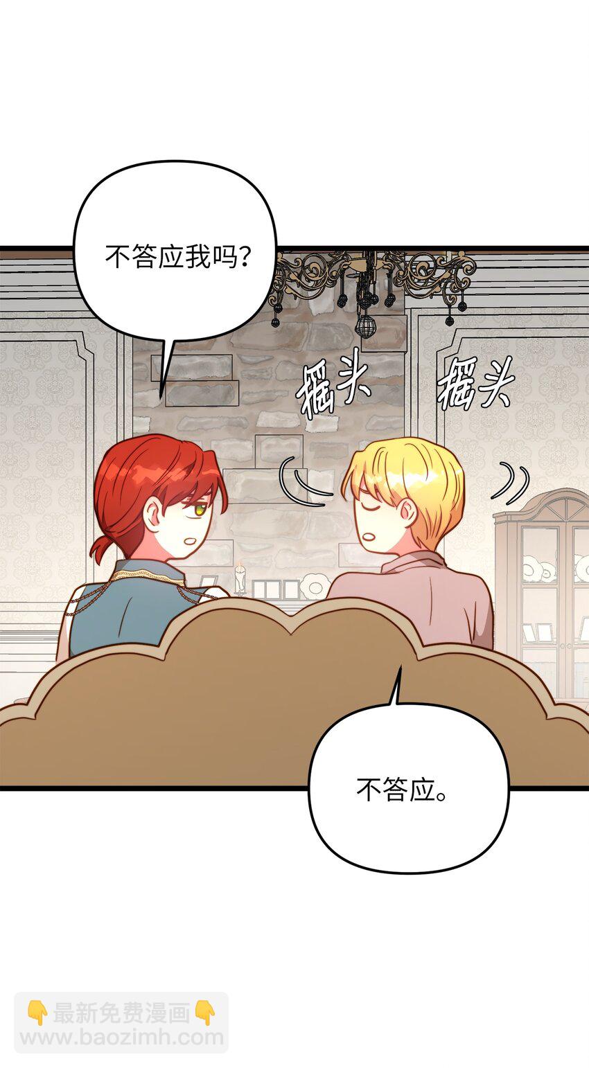 69 其实他早就知道她(1/2)-第69话