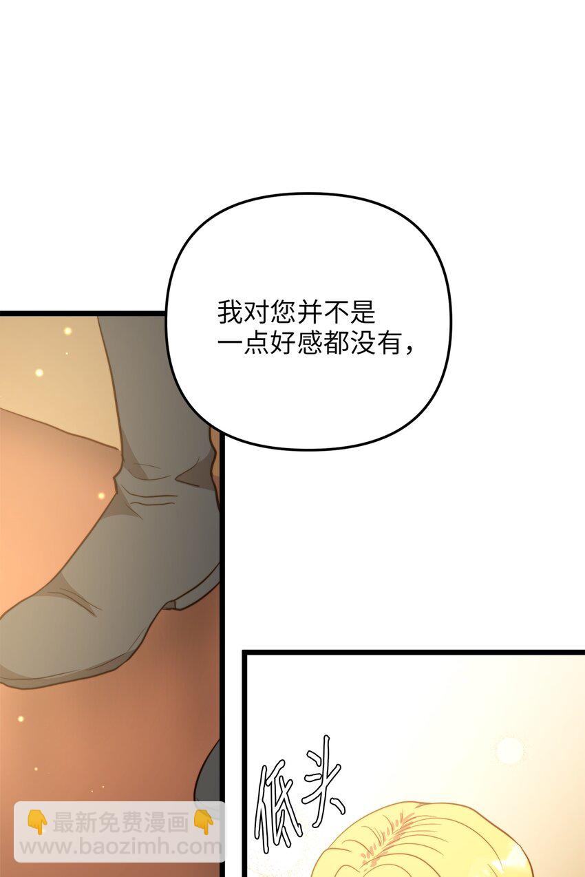 69 其实他早就知道她(1/2)-第69话