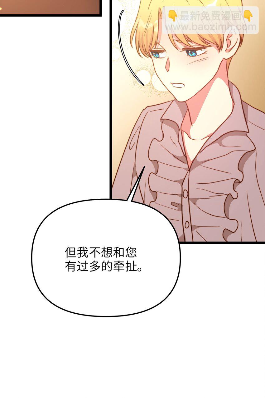69 其实他早就知道她(1/2)-第69话