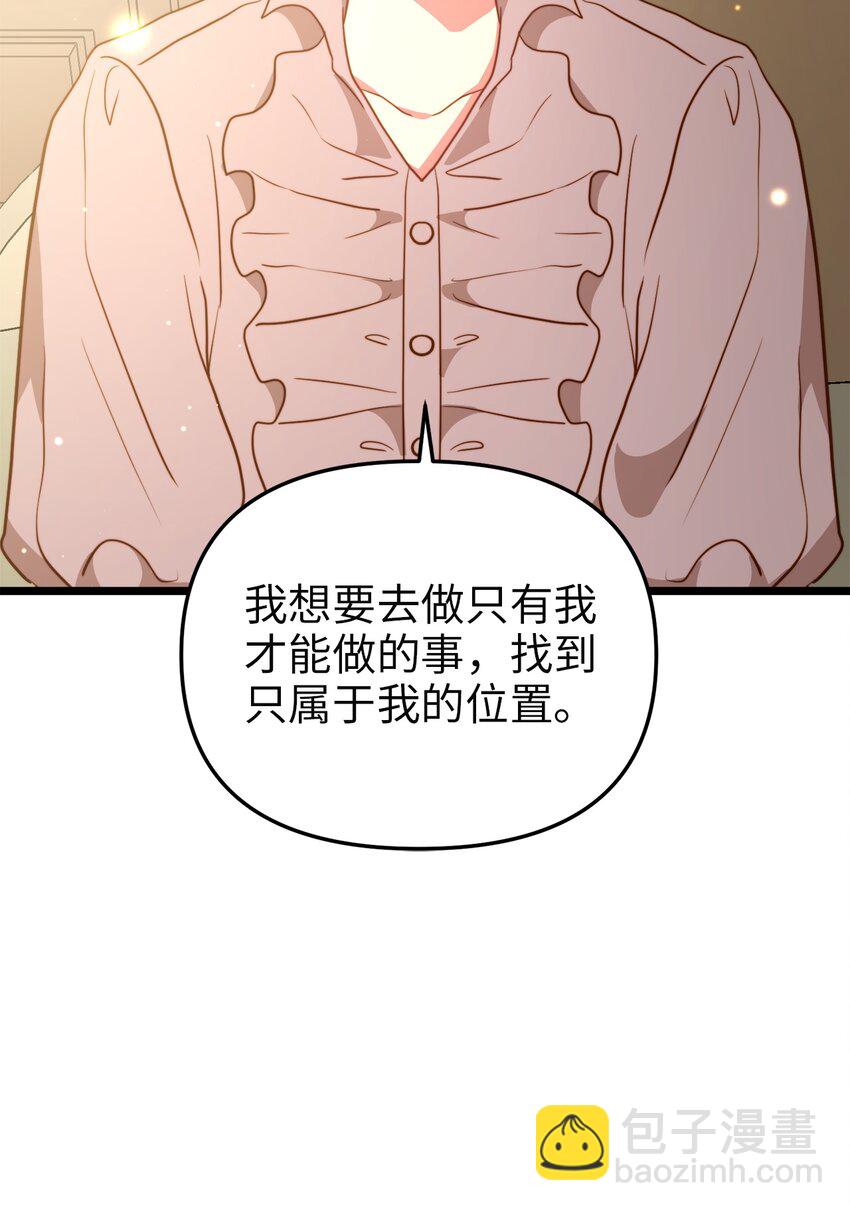 69 其实他早就知道她(1/2)-第69话