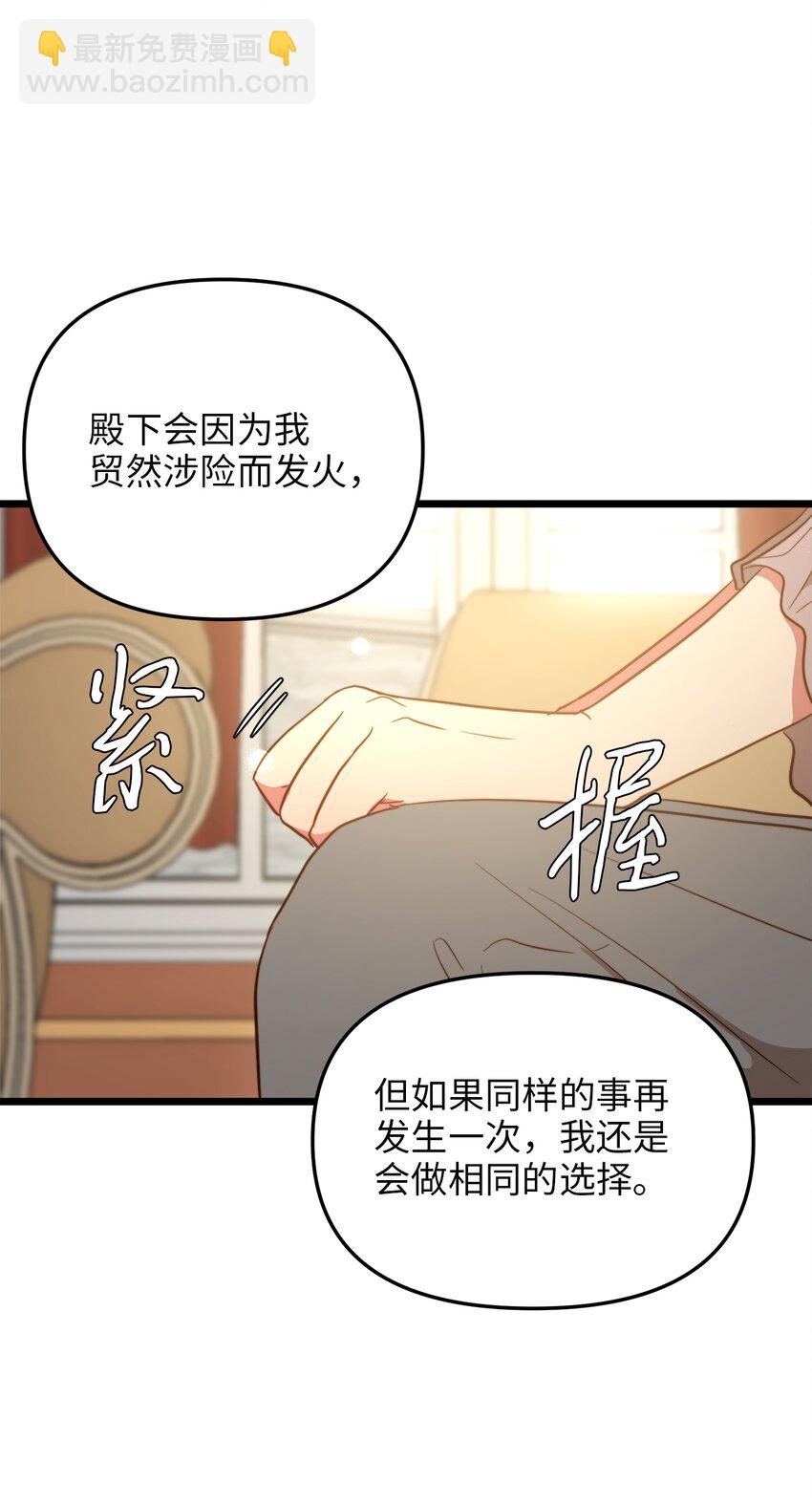 69 其实他早就知道她(1/2)-第69话